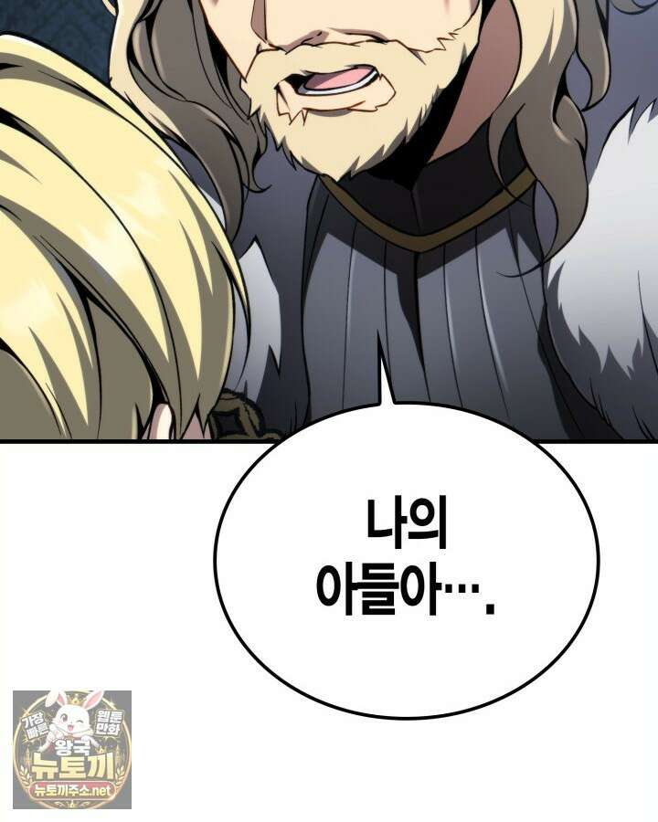 망나니 1왕자가 되었다 35화 23