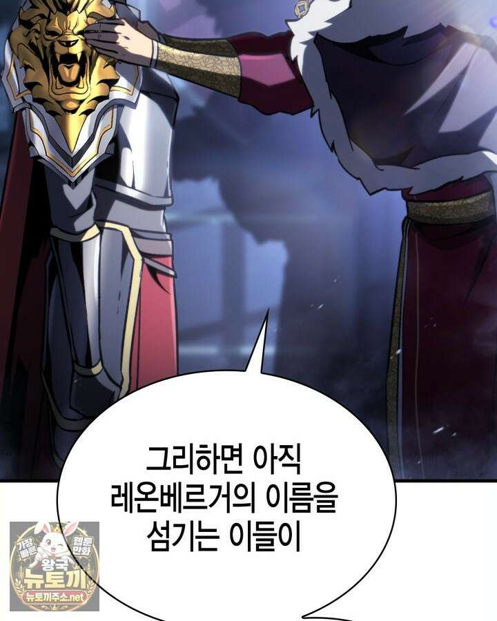 망나니 1왕자가 되었다 35화 27