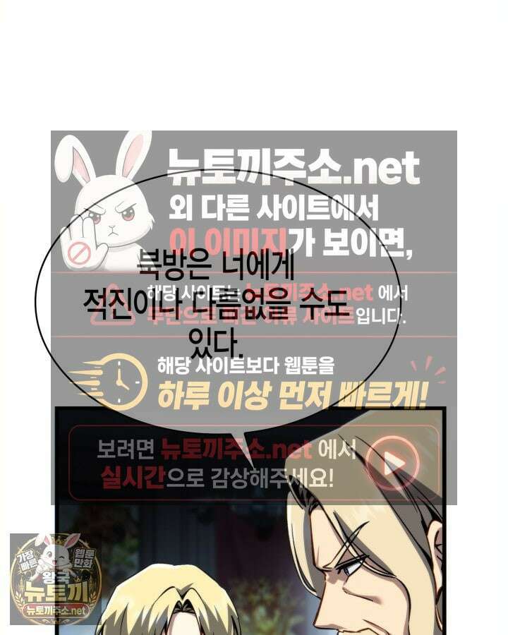 망나니 1왕자가 되었다 35화 32
