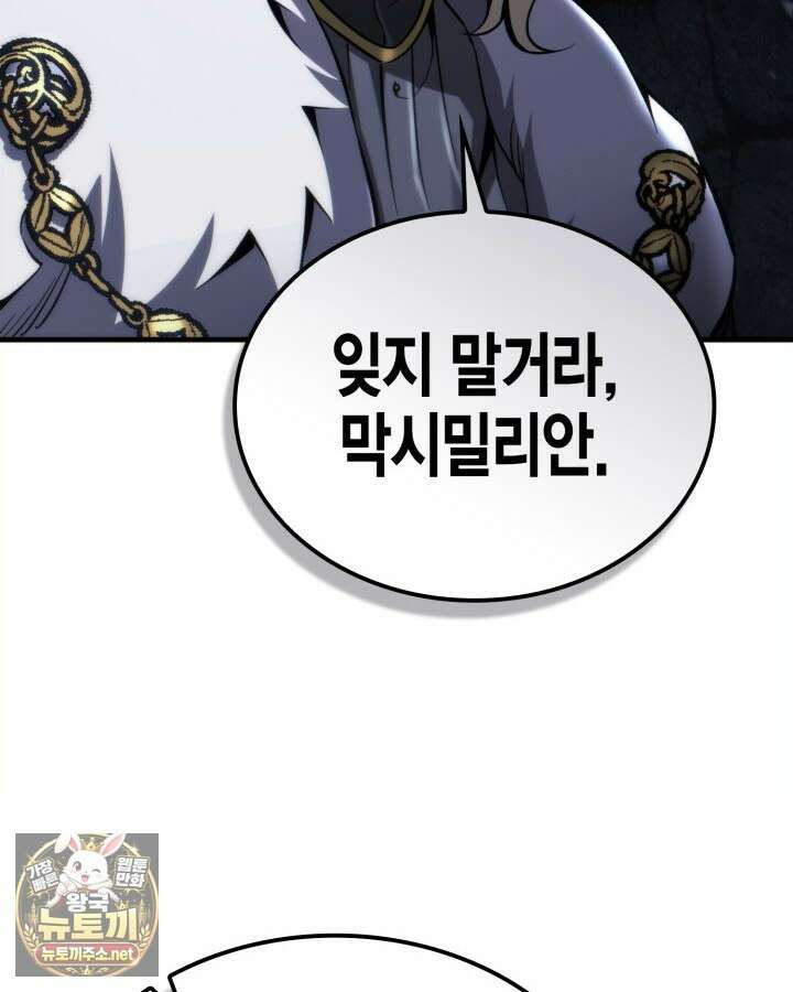망나니 1왕자가 되었다 35화 35