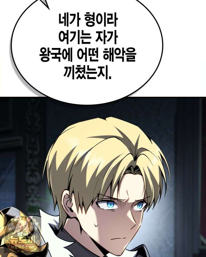 망나니 1왕자가 되었다 35화 36