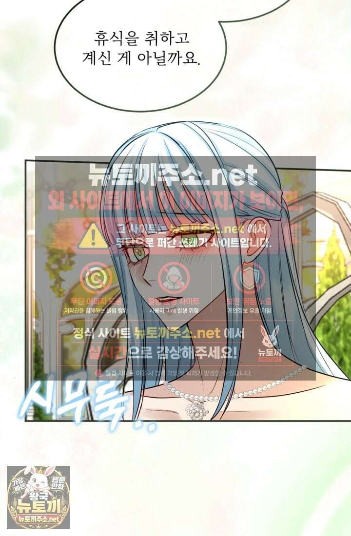 황제와 함께 타락하겠습니다 184화 4