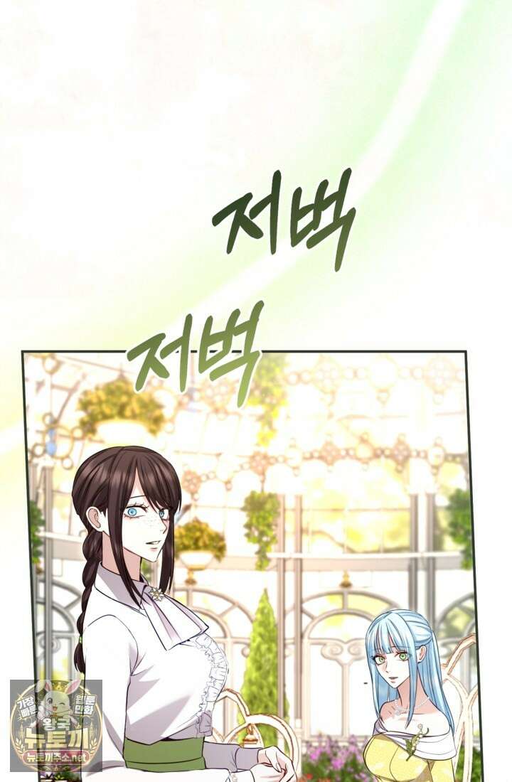황제와 함께 타락하겠습니다 184화 5