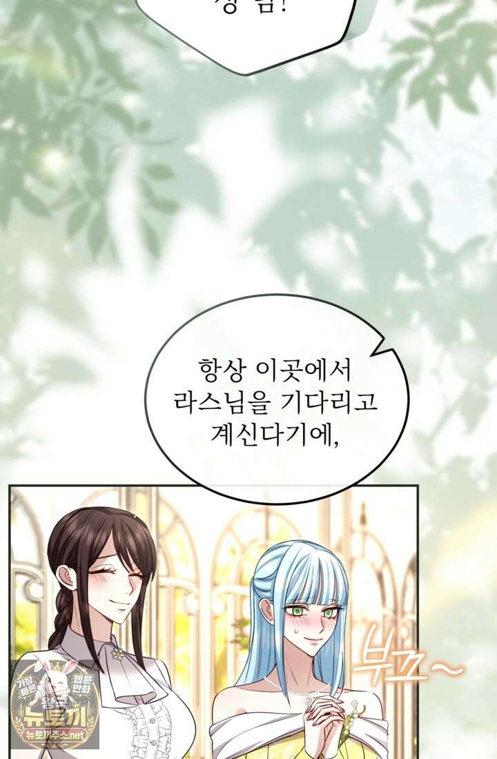 황제와 함께 타락하겠습니다 184화 10