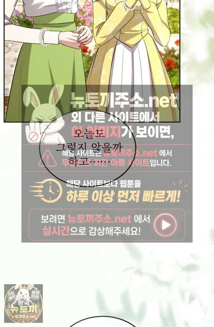 황제와 함께 타락하겠습니다 184화 11
