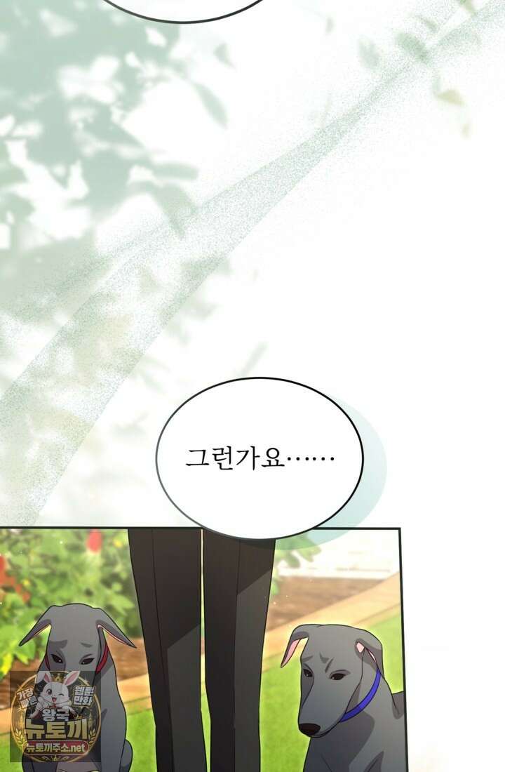 황제와 함께 타락하겠습니다 184화 13