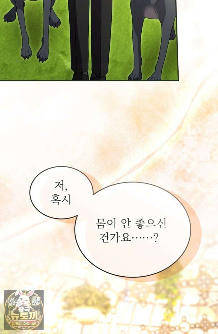 황제와 함께 타락하겠습니다 184화 14