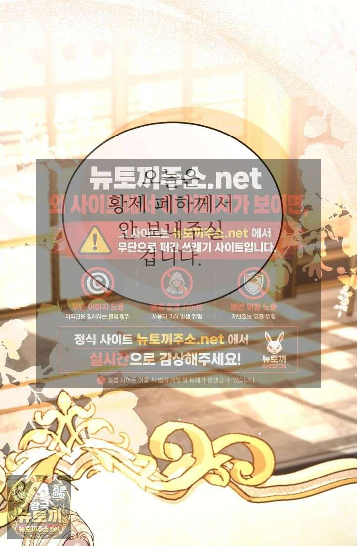 황제와 함께 타락하겠습니다 184화 16