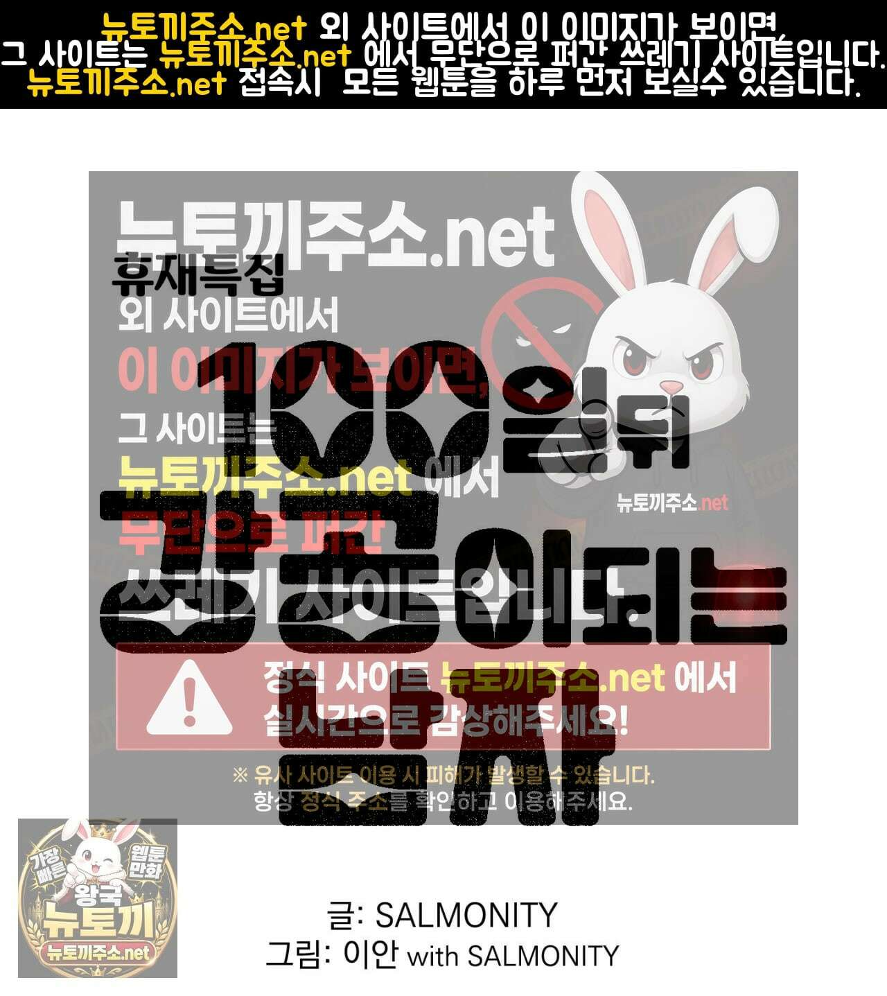 100일 뒤 강공이 되는 남자 휴재 특집 1