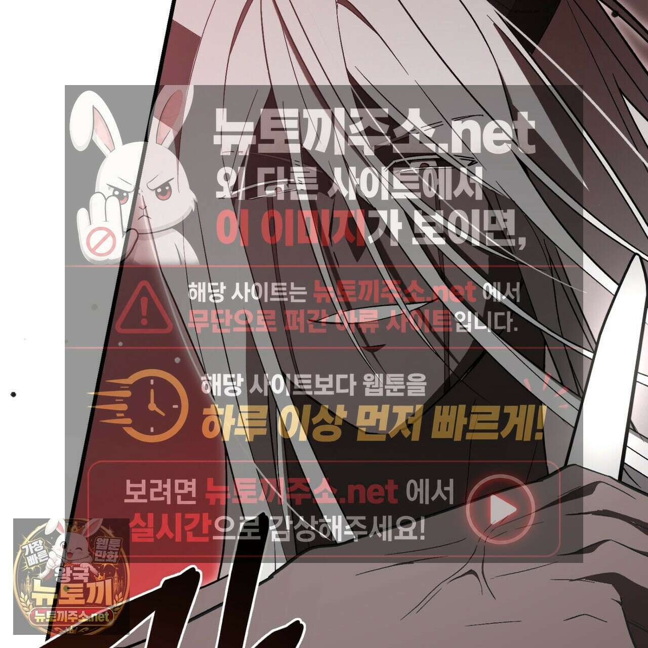 빙의한 소설의 분위기가 위기 51화 9