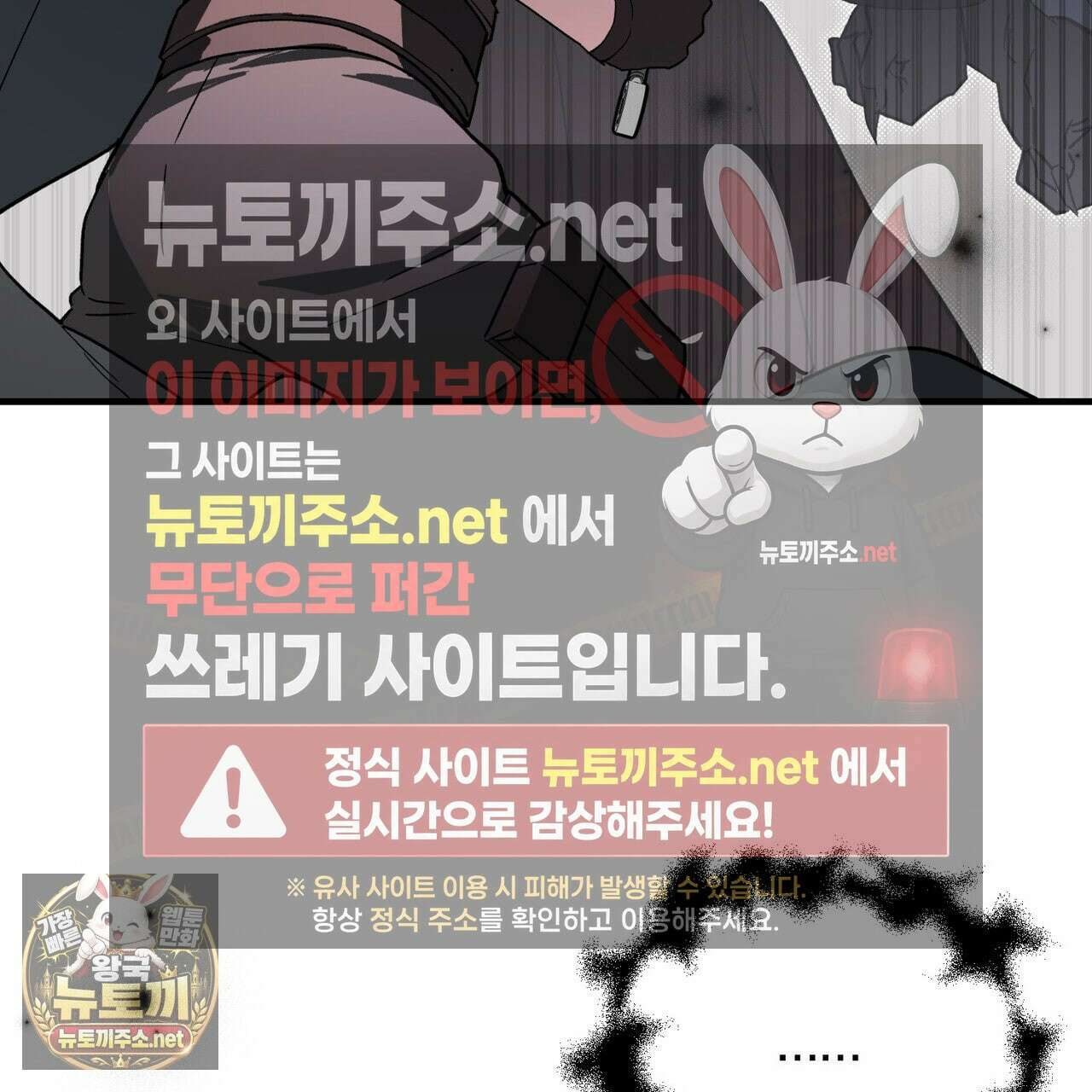 빙의한 소설의 분위기가 위기 51화 17