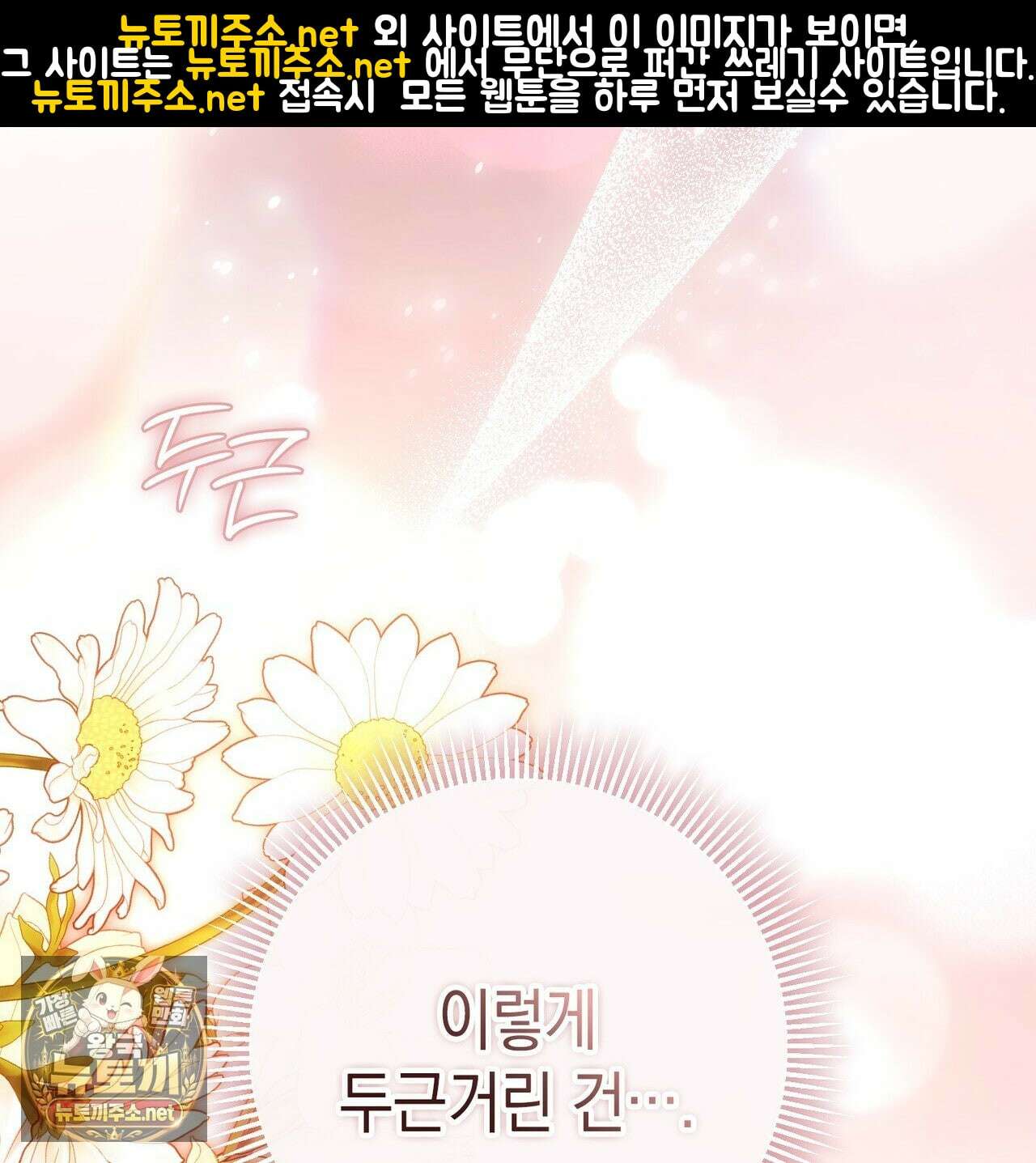 후회는 필요 없습니다 41화 1