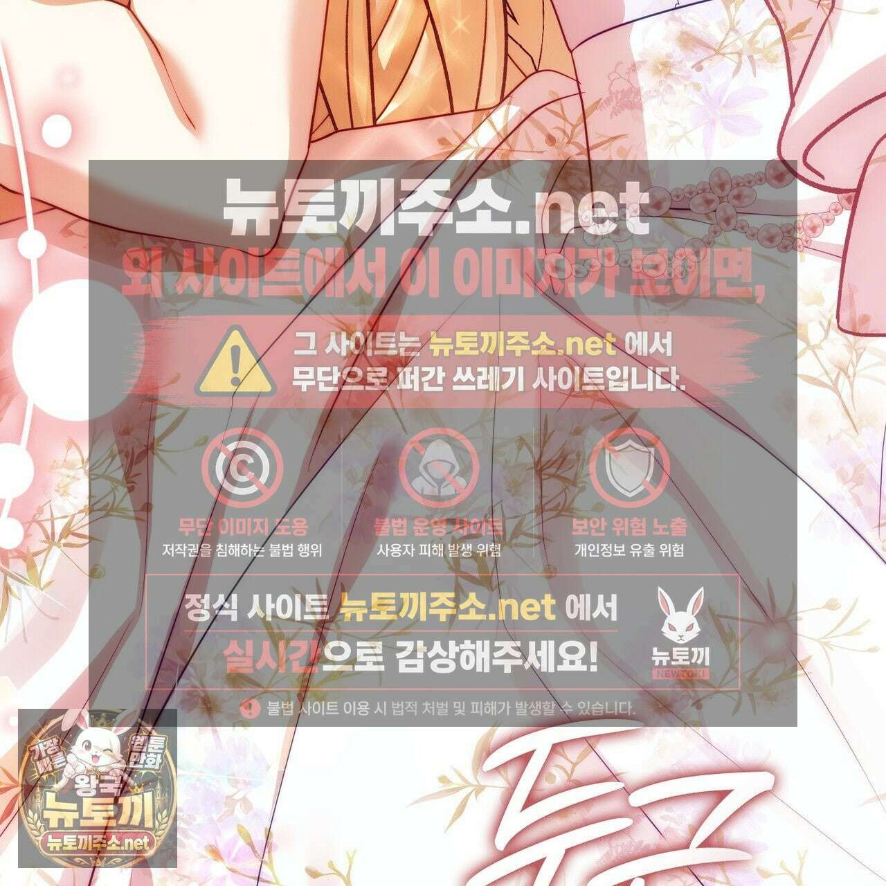 후회는 필요 없습니다 41화 15