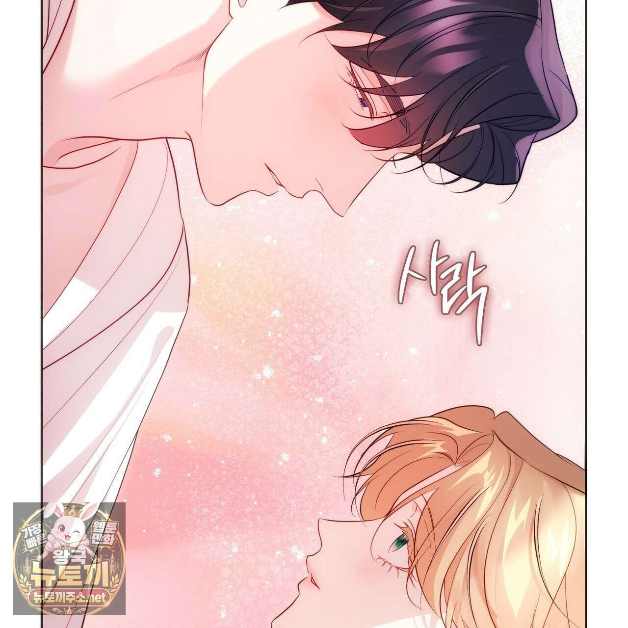 후회는 필요 없습니다 41화 21