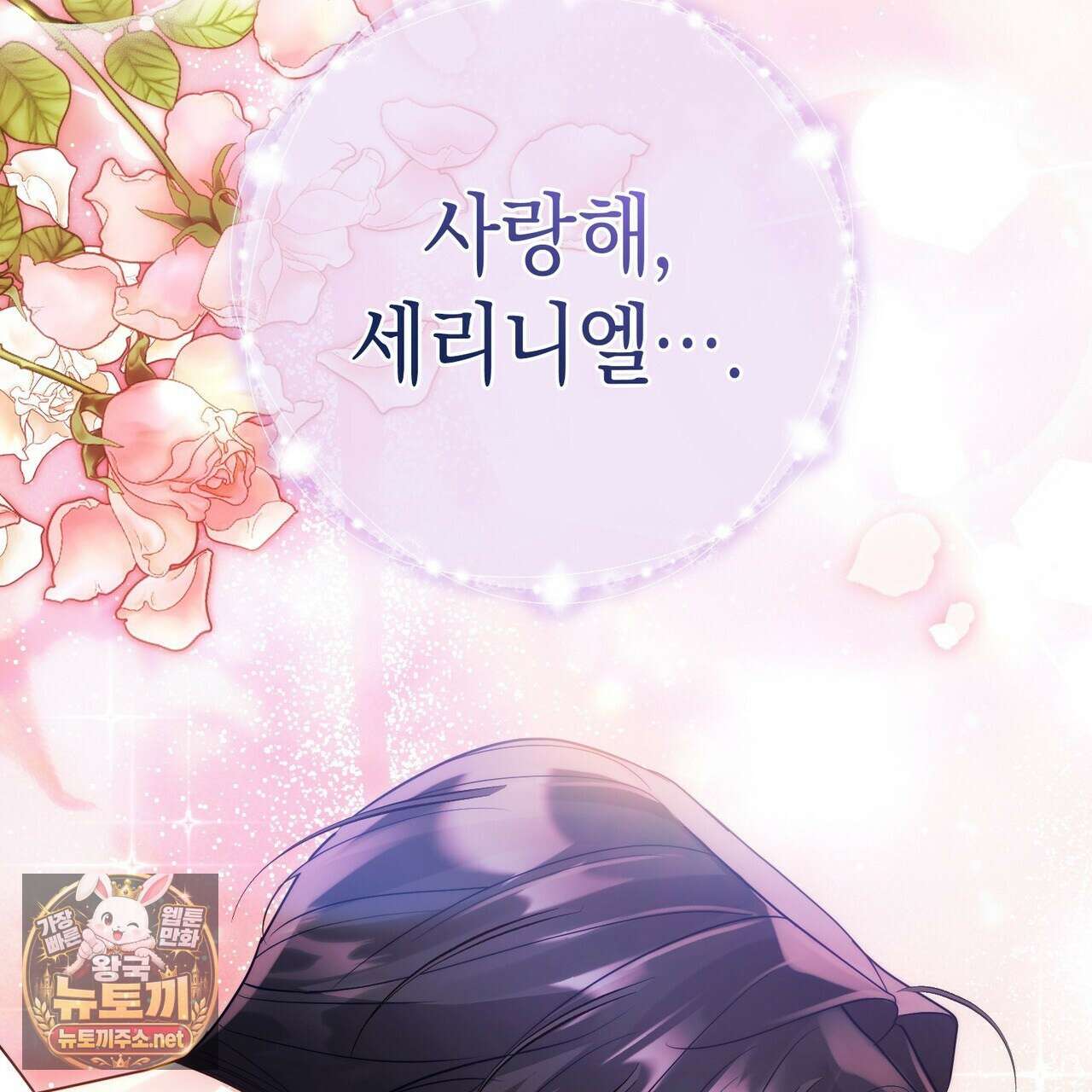 후회는 필요 없습니다 41화 23
