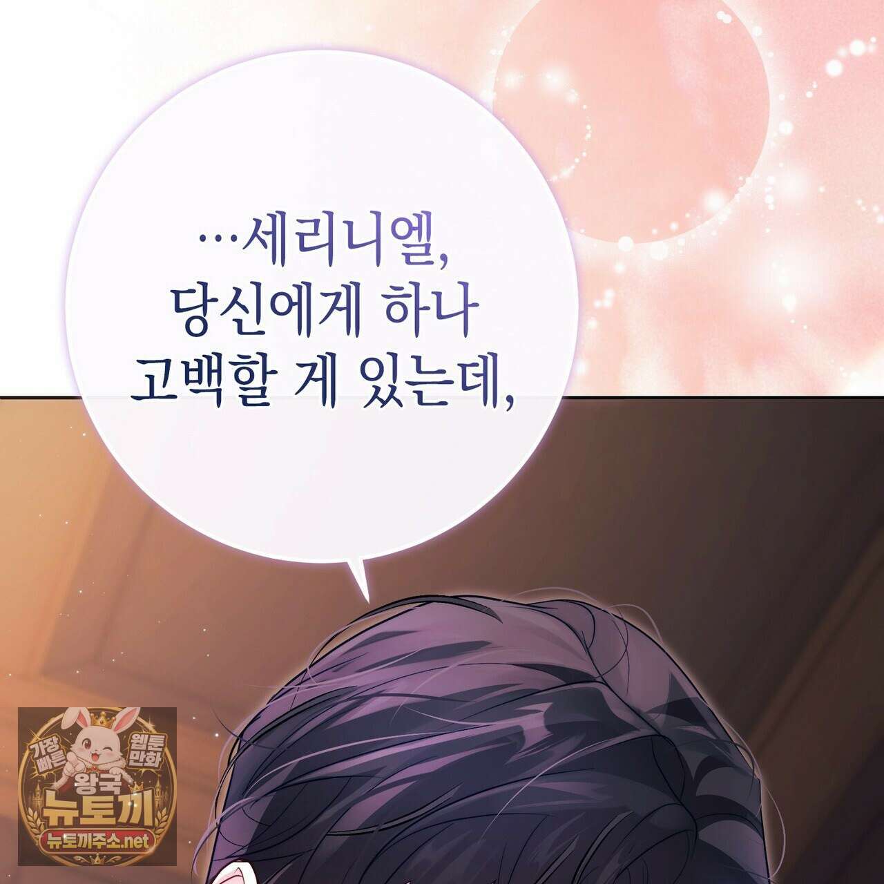 후회는 필요 없습니다 41화 29
