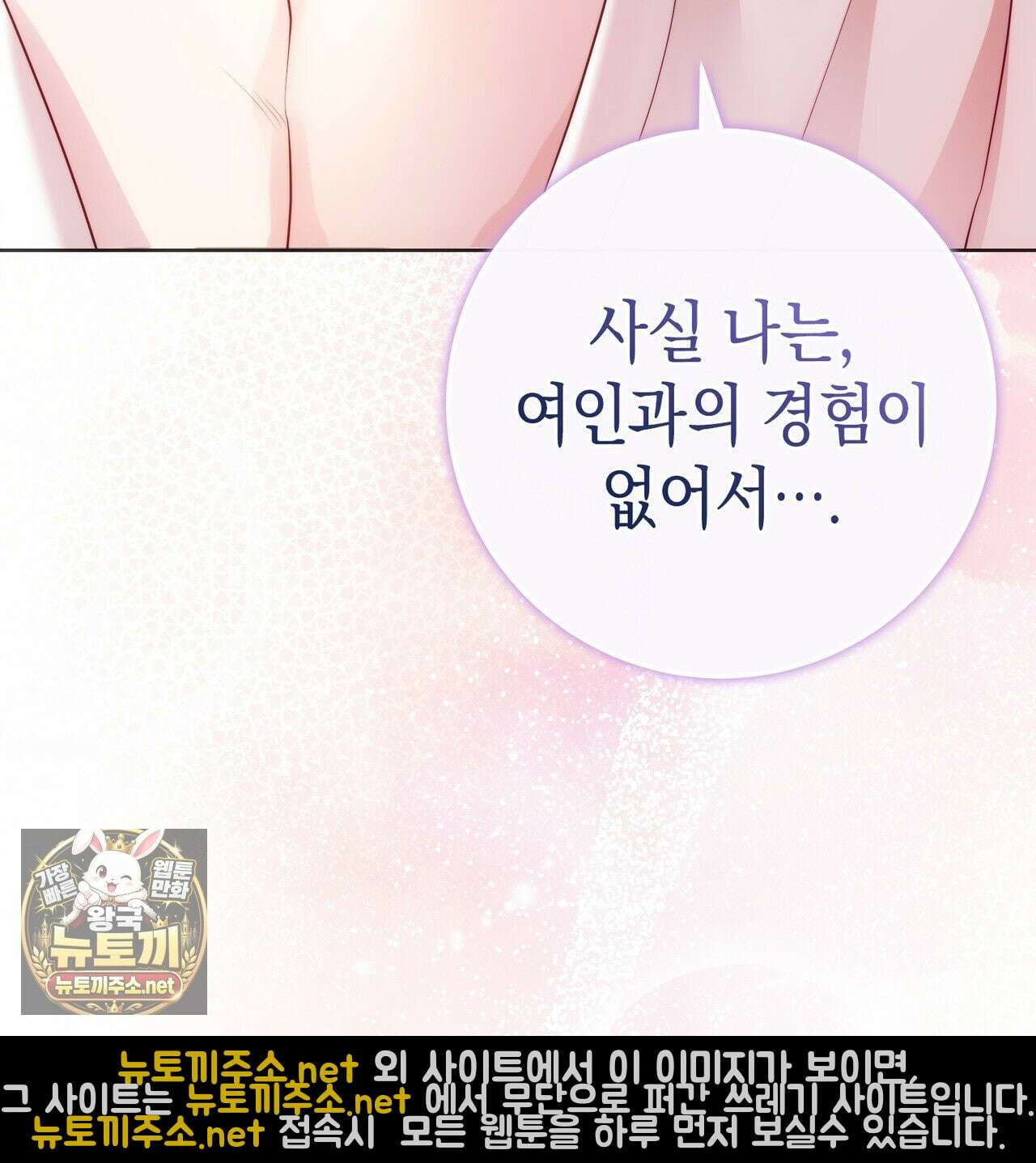 후회는 필요 없습니다 41화 31