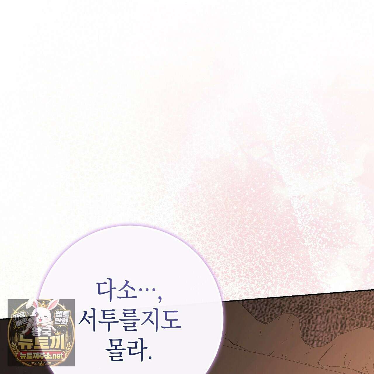 후회는 필요 없습니다 41화 33