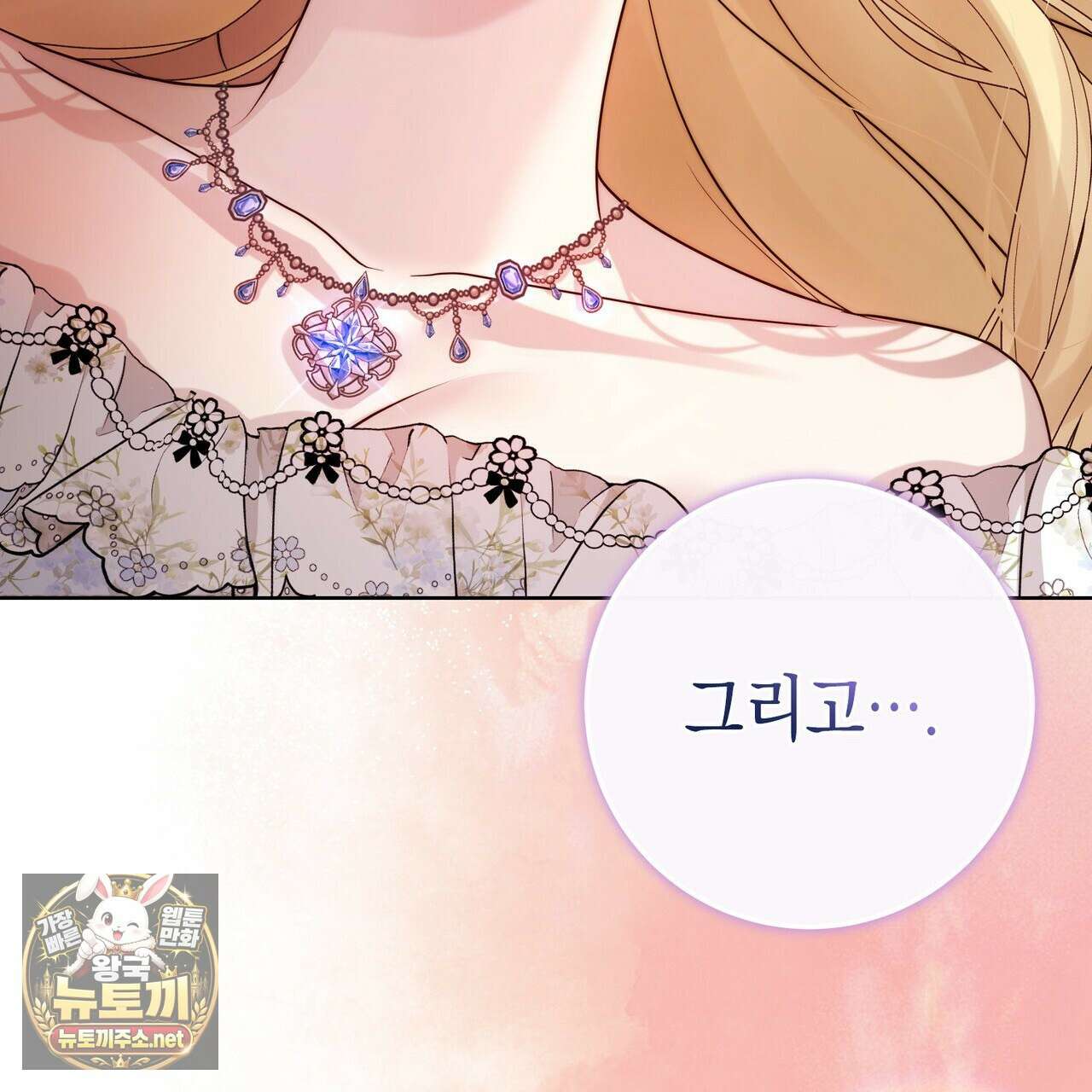 후회는 필요 없습니다 41화 35