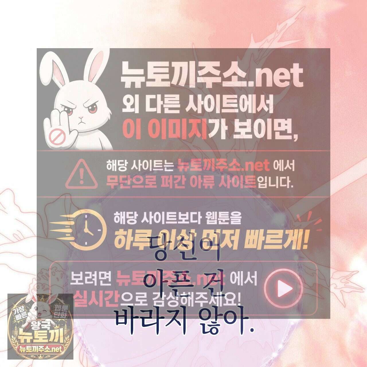 후회는 필요 없습니다 41화 36