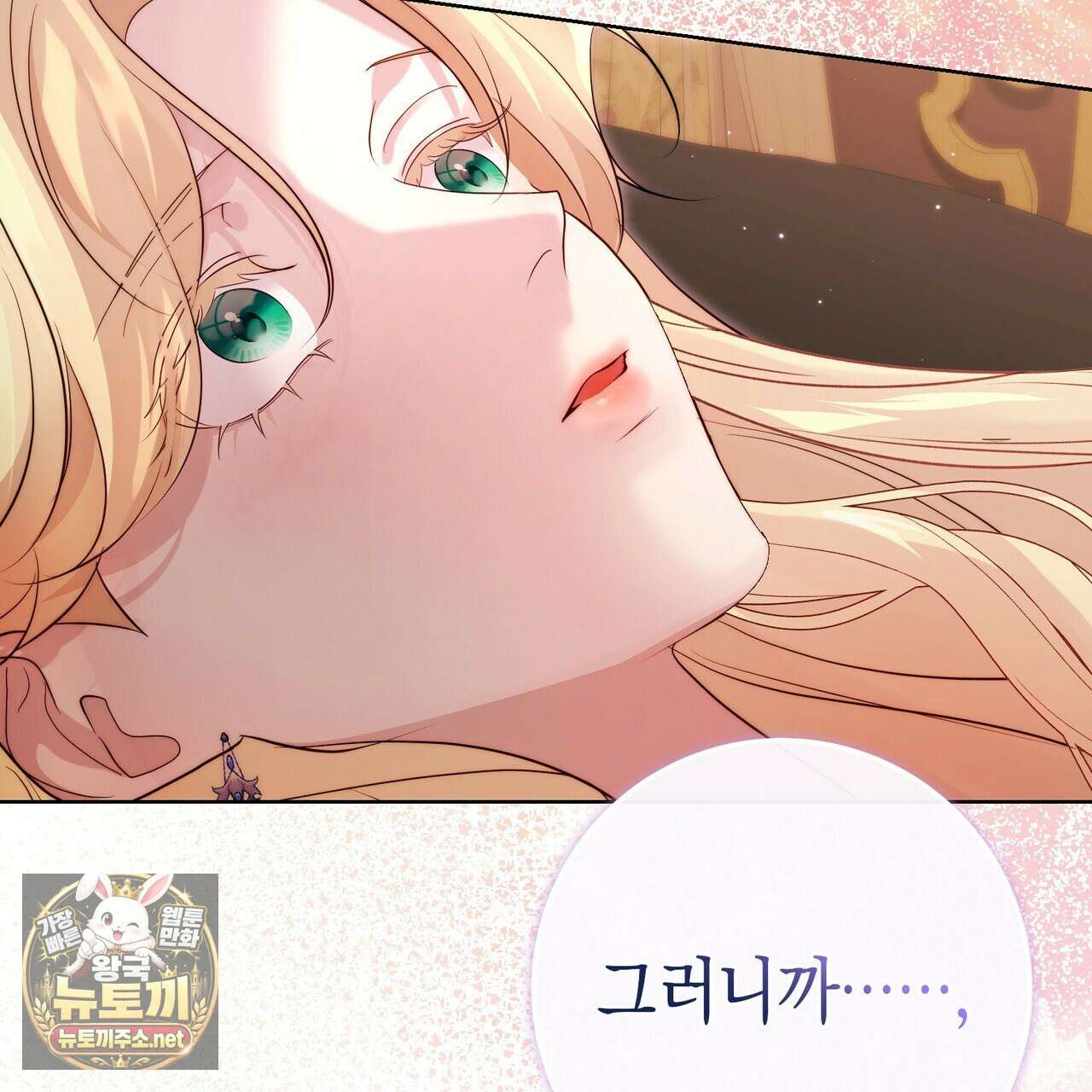 후회는 필요 없습니다 41화 38
