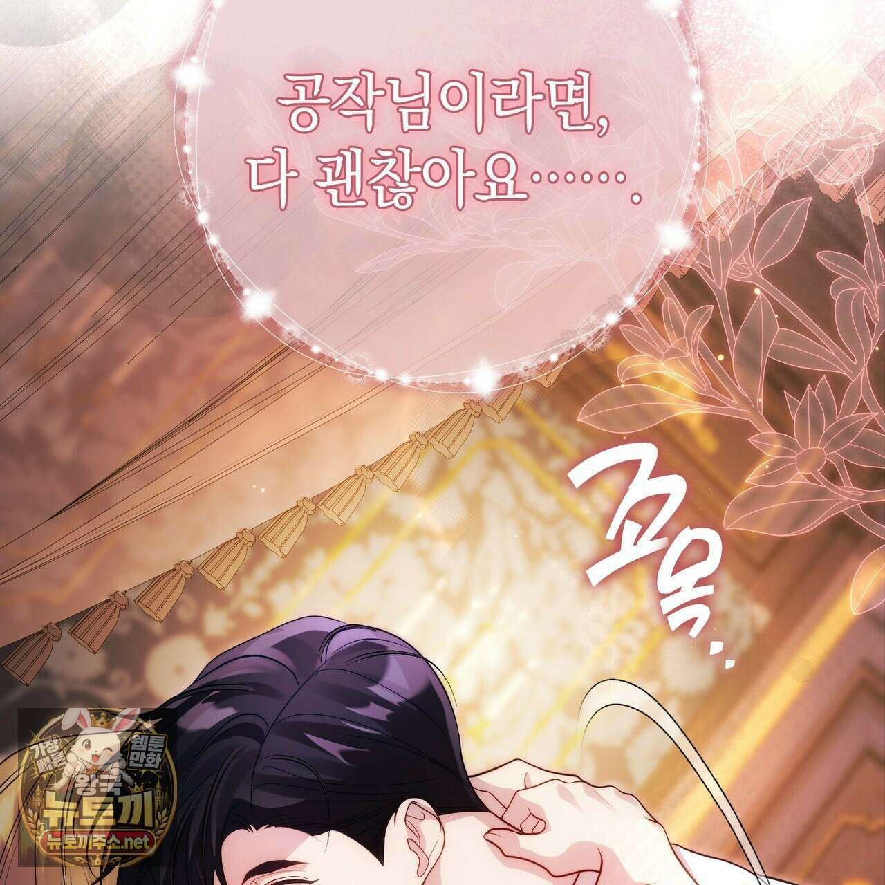 후회는 필요 없습니다 41화 44