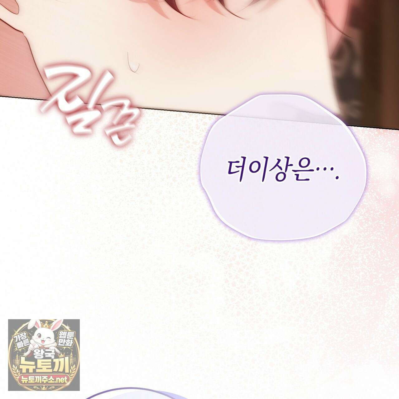 후회는 필요 없습니다 41화 48
