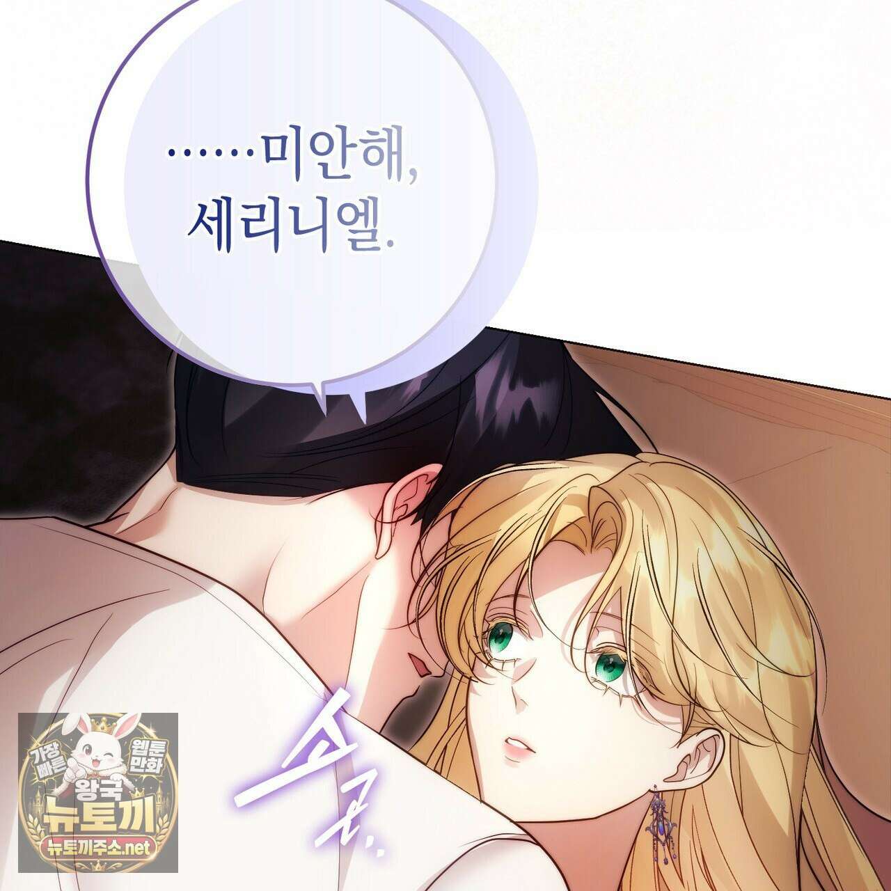 후회는 필요 없습니다 41화 49