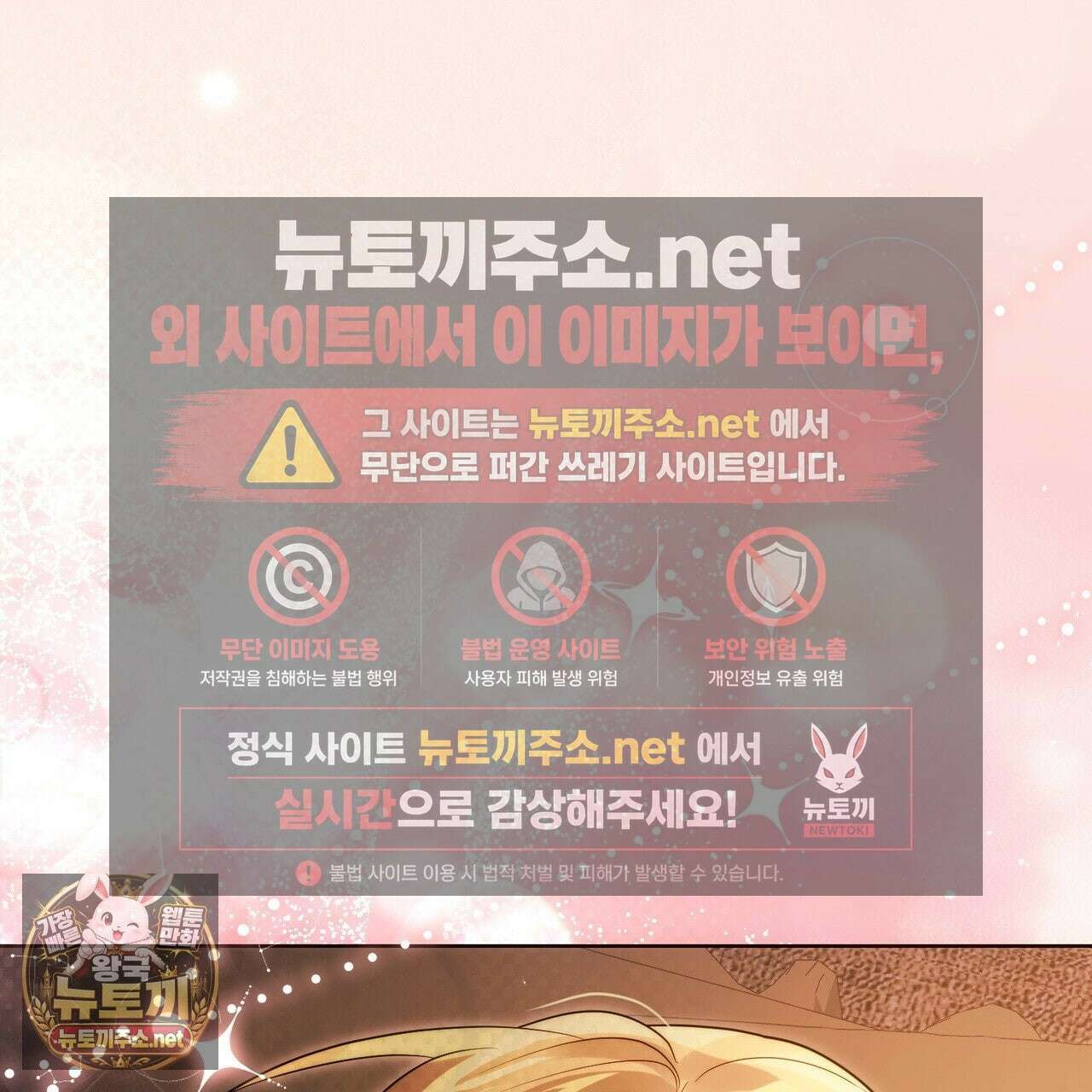 후회는 필요 없습니다 41화 52