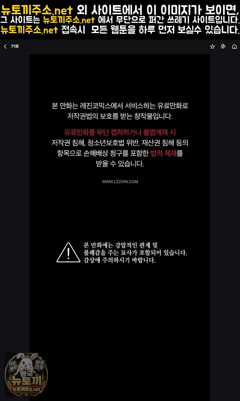 유원불변 71화 1