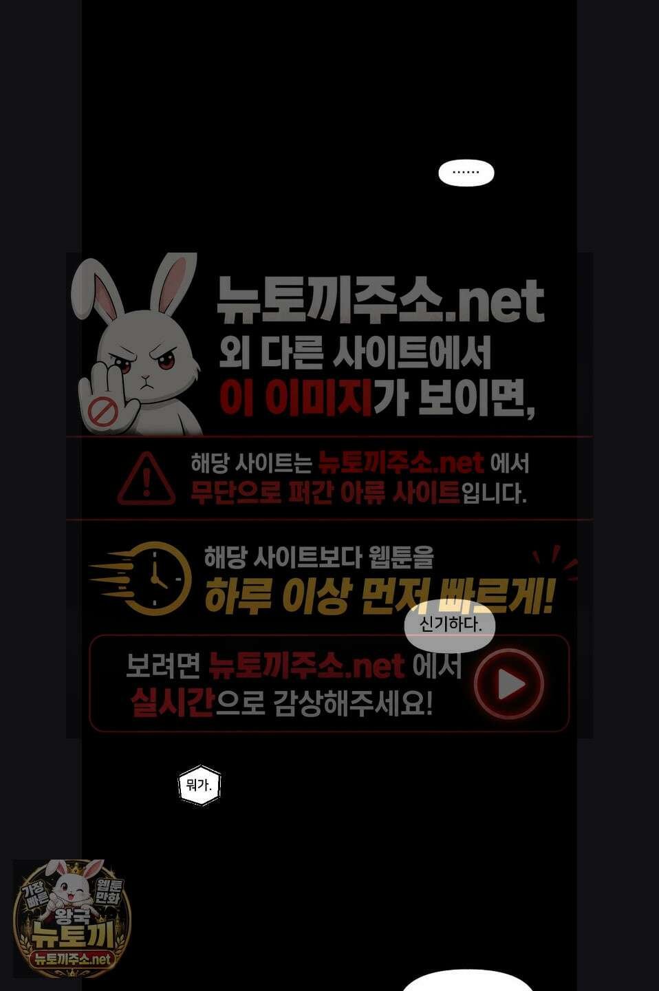 유원불변 71화 3