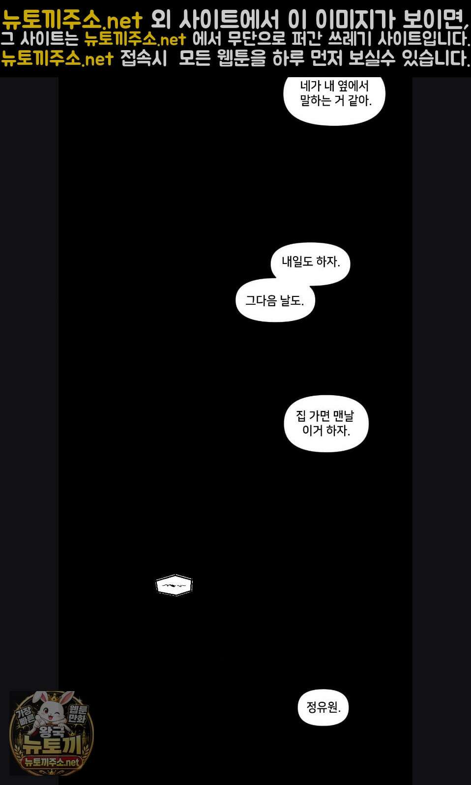 유원불변 71화 4