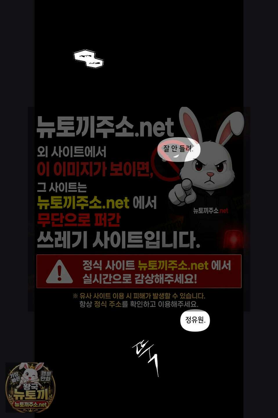 유원불변 71화 5