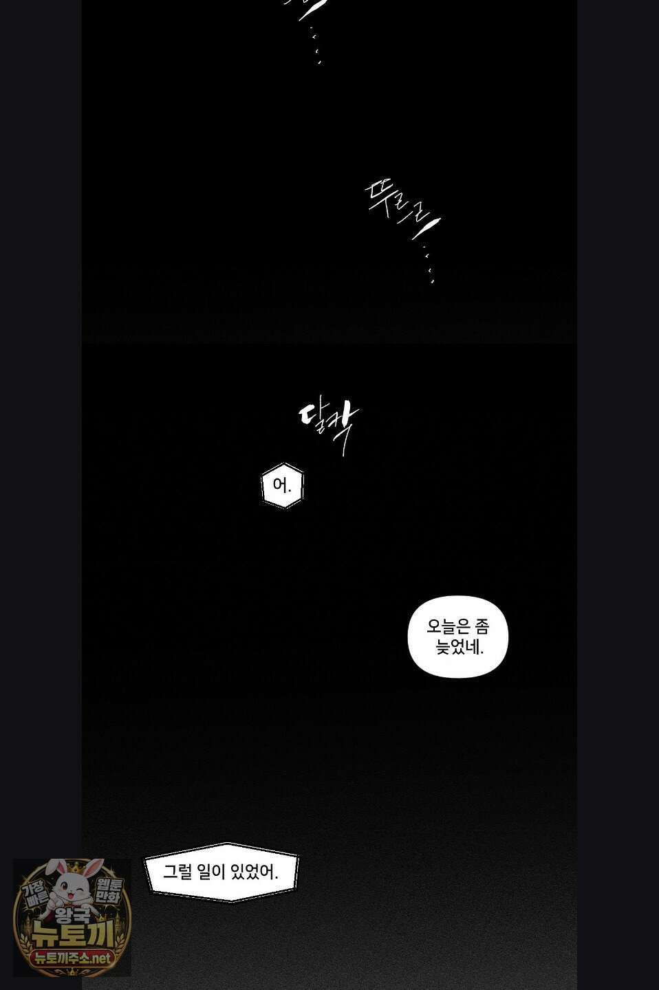 유원불변 71화 7