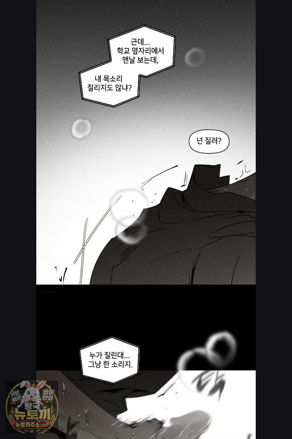 유원불변 71화 8