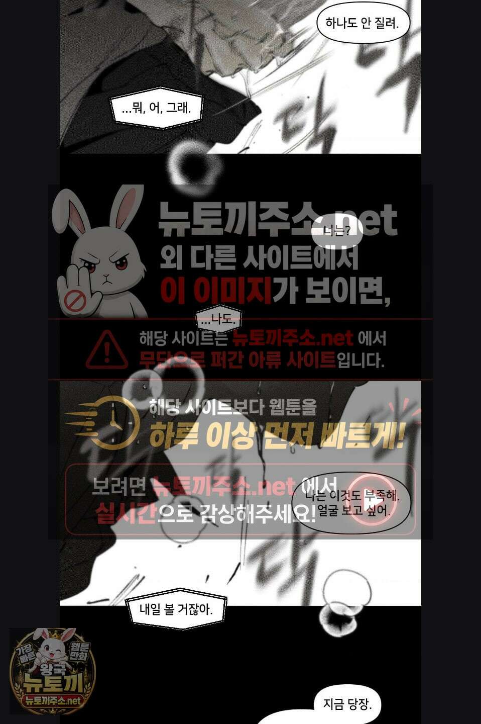 유원불변 71화 9