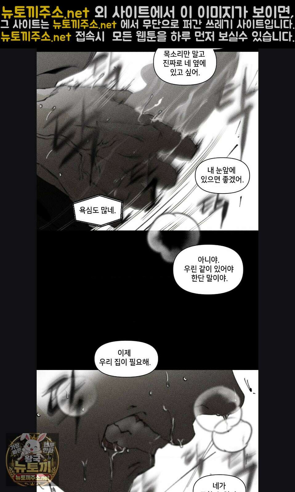 유원불변 71화 10