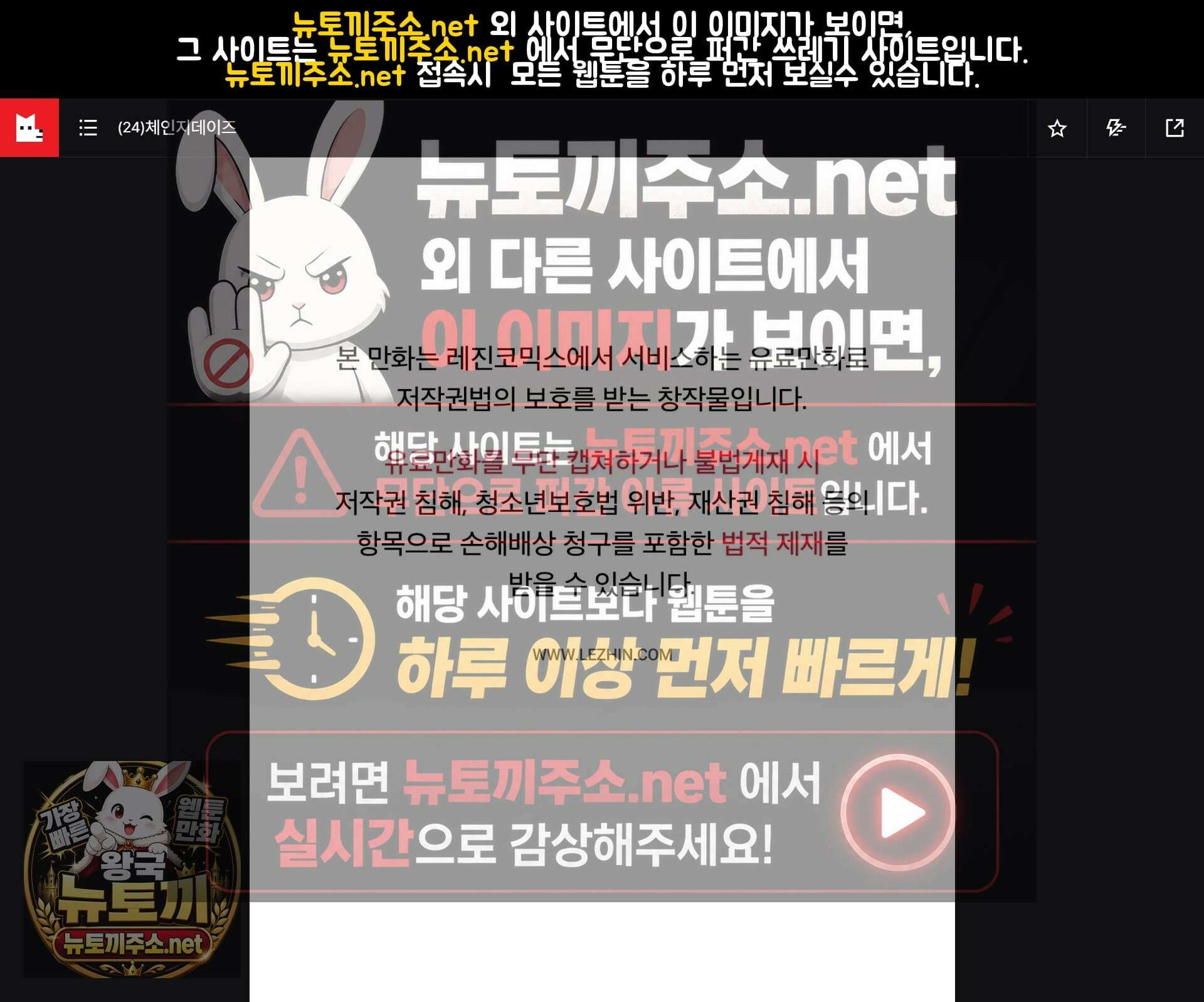 체인지데이즈 24화 1