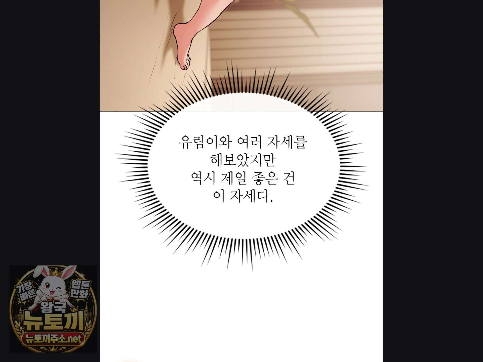 체인지데이즈 24화 14