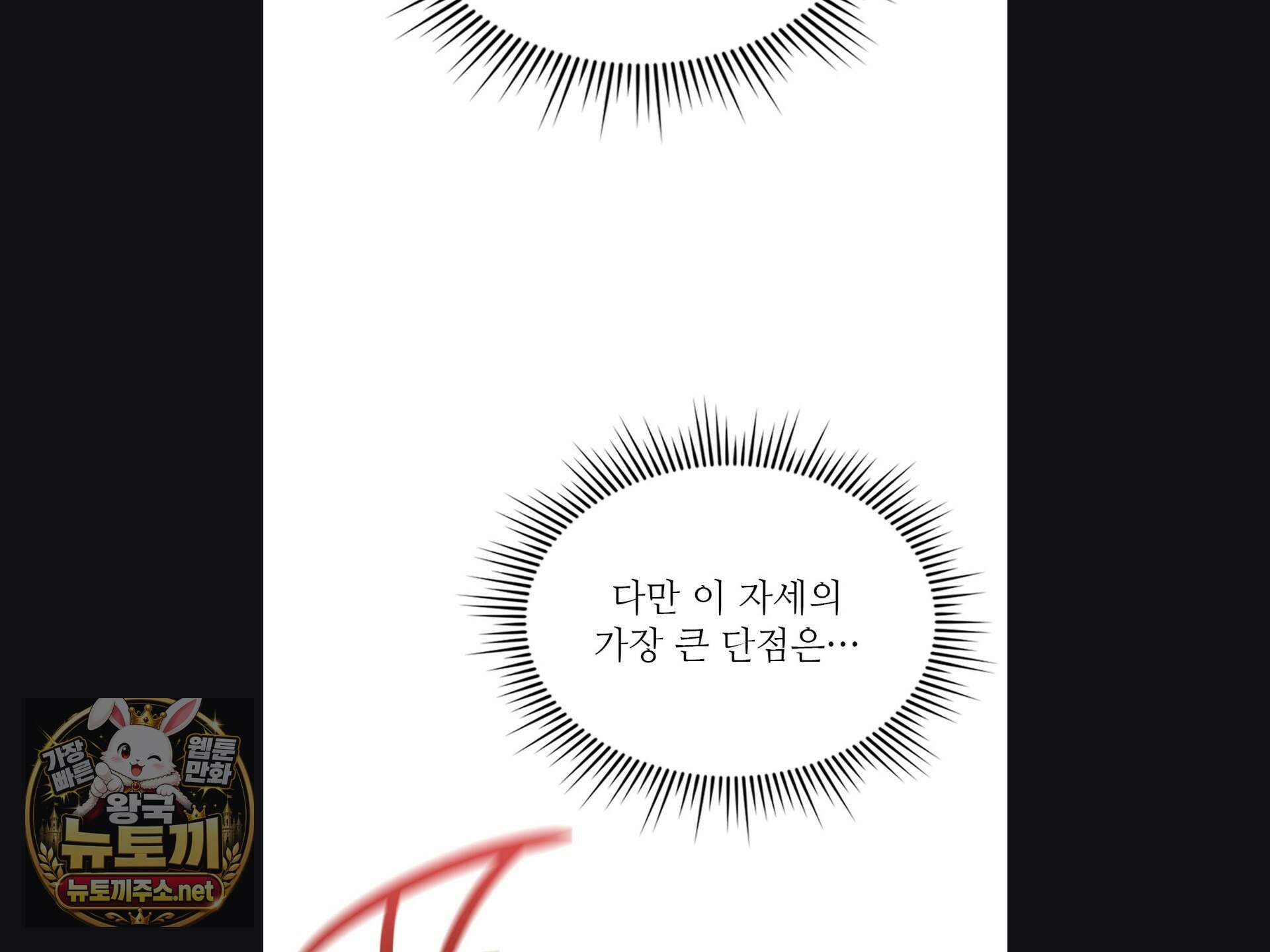 체인지데이즈 24화 19