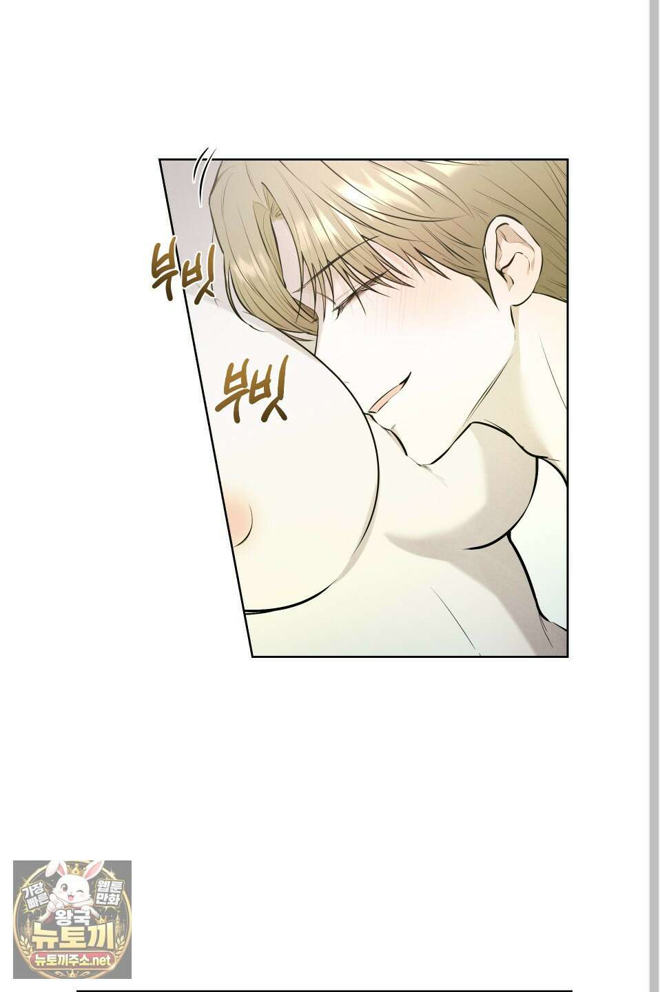 위닝 멘탈리티 25화 2