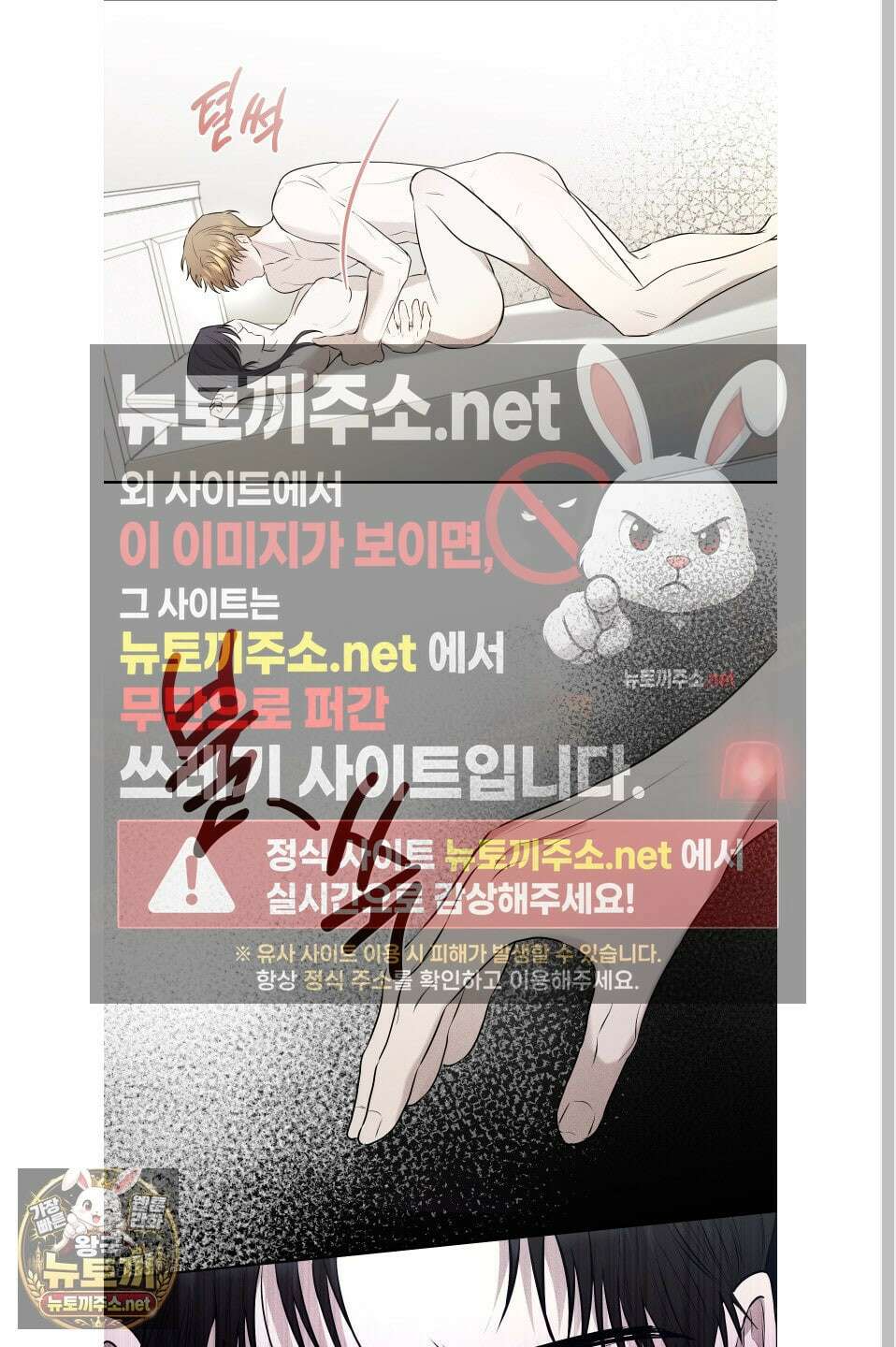 위닝 멘탈리티 25화 3
