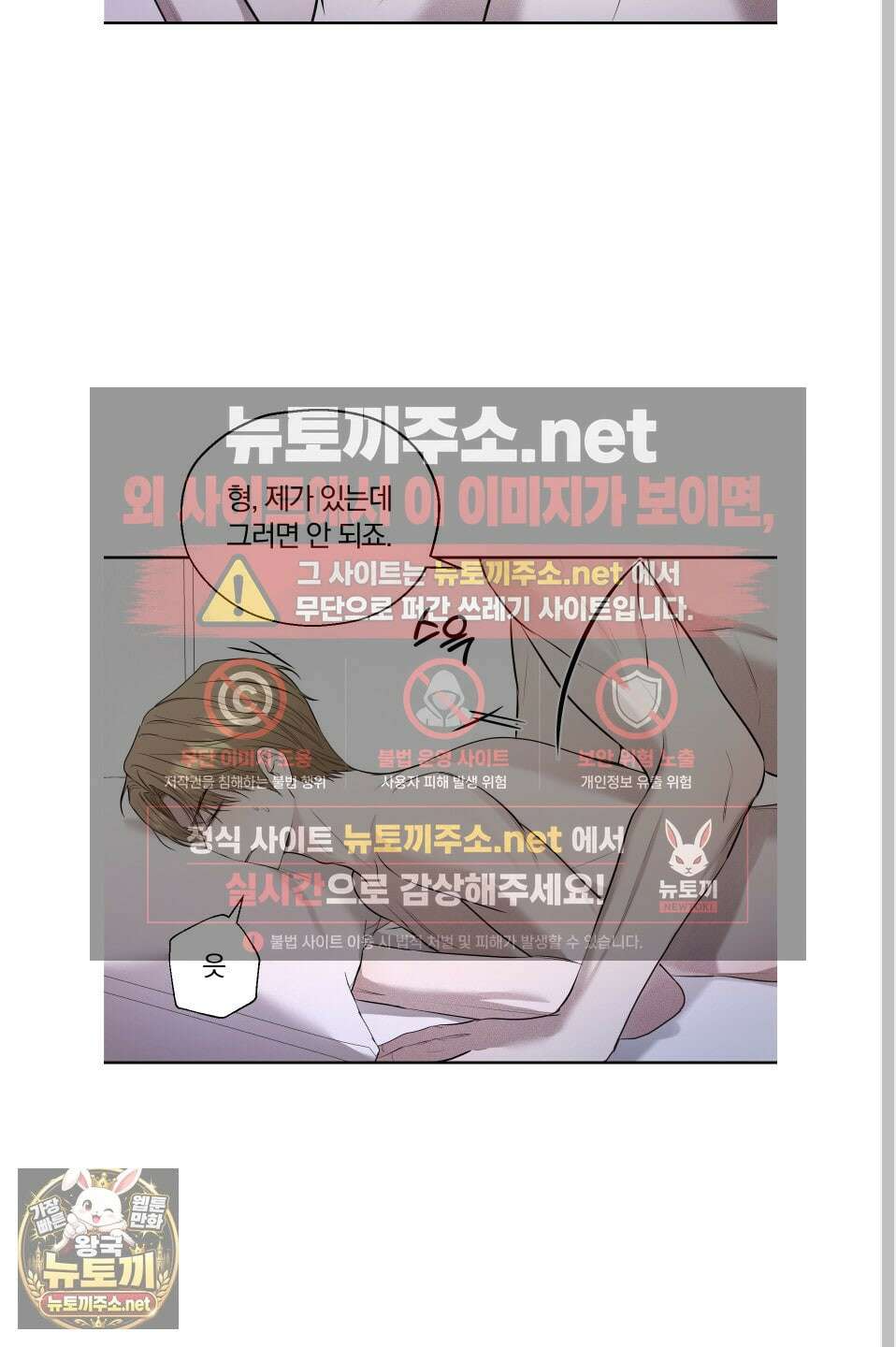 위닝 멘탈리티 25화 5