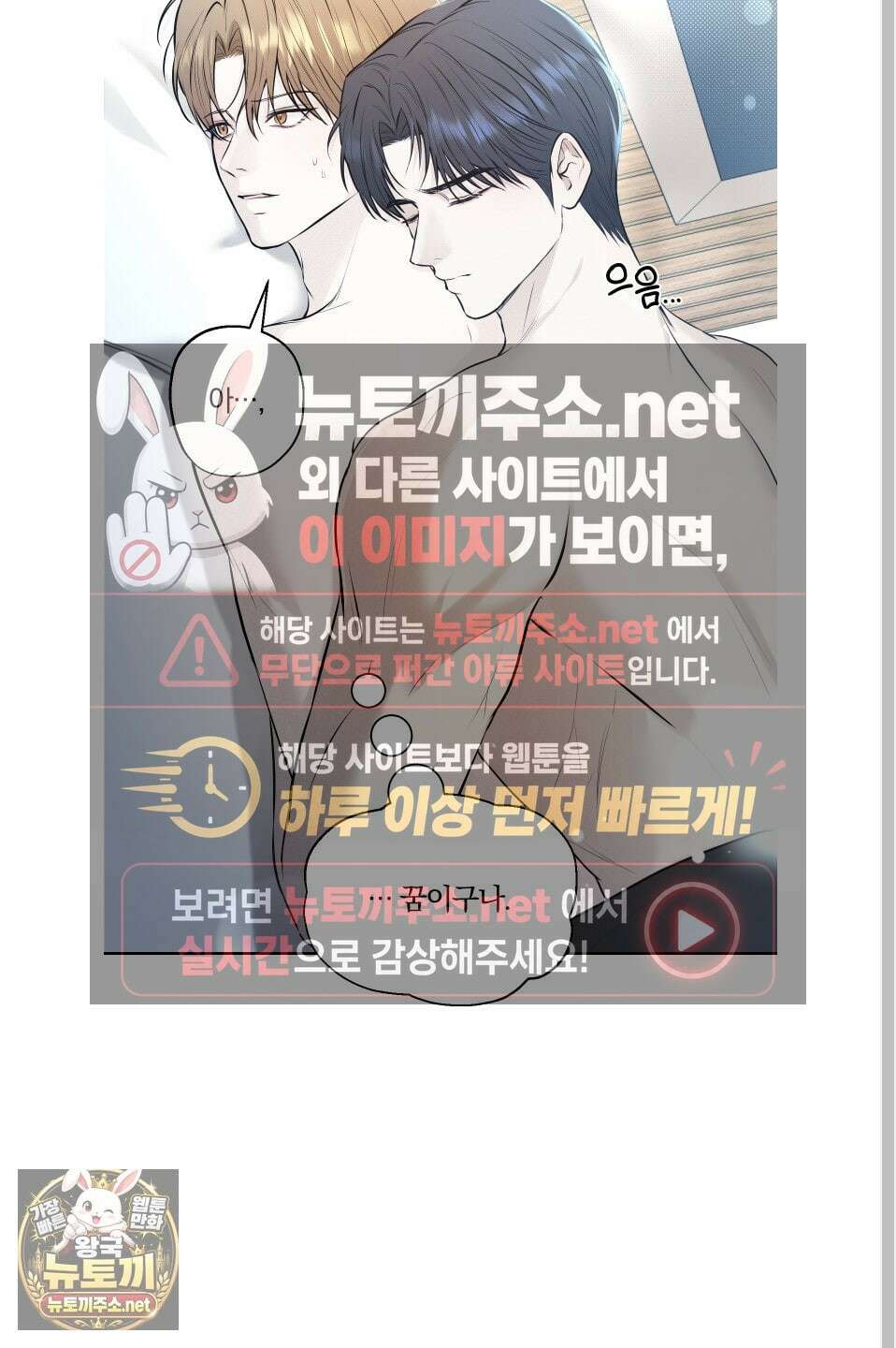 위닝 멘탈리티 25화 8