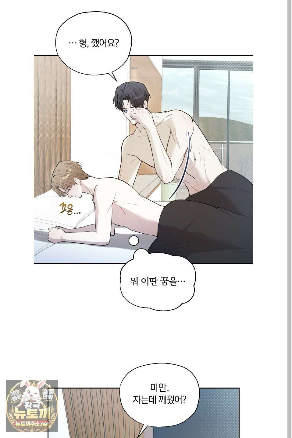 위닝 멘탈리티 25화 9