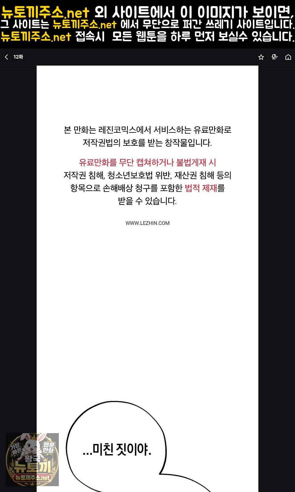 그랩스핑 12화 1
