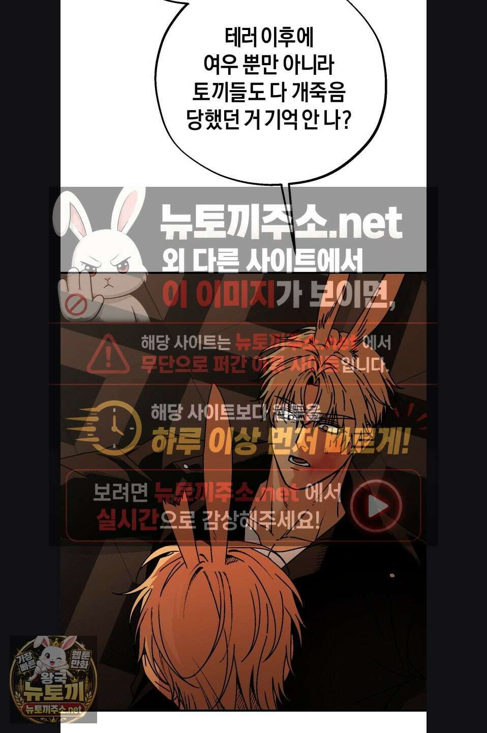그랩스핑 12화 2