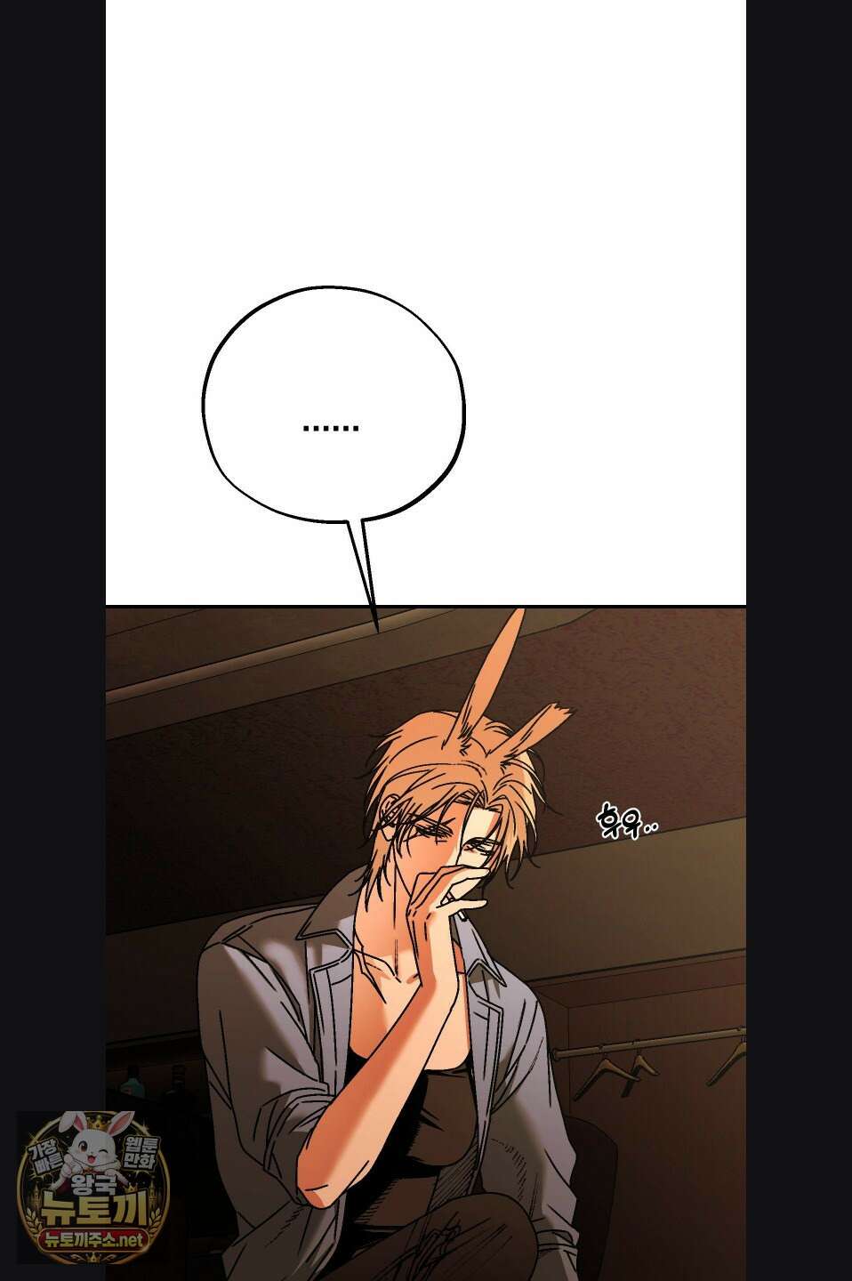 그랩스핑 12화 3