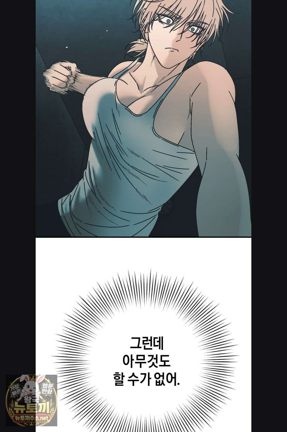 그랩스핑 12화 9