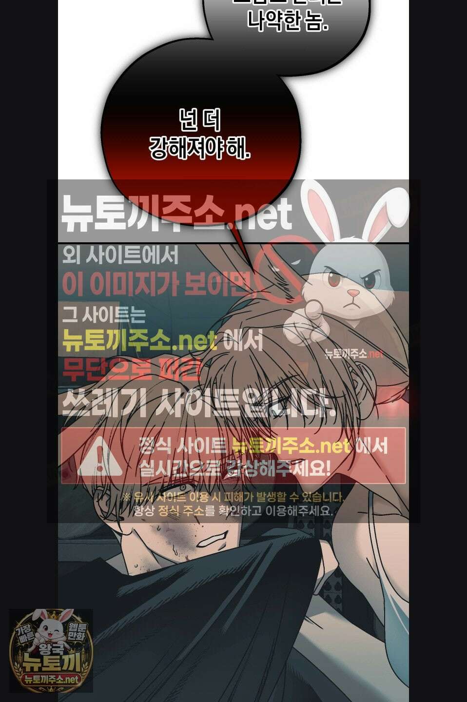 그랩스핑 12화 11